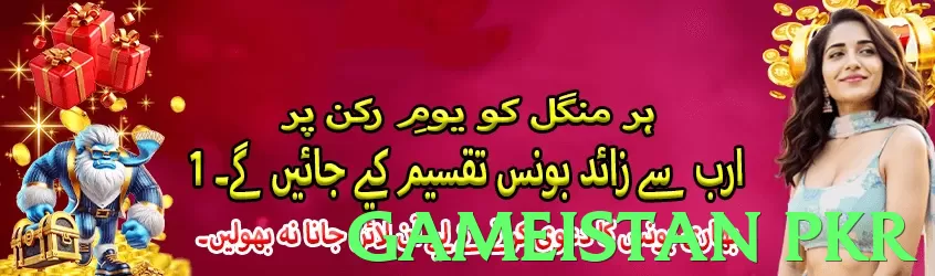 gameistan pkr game app for Pakistan players - 3